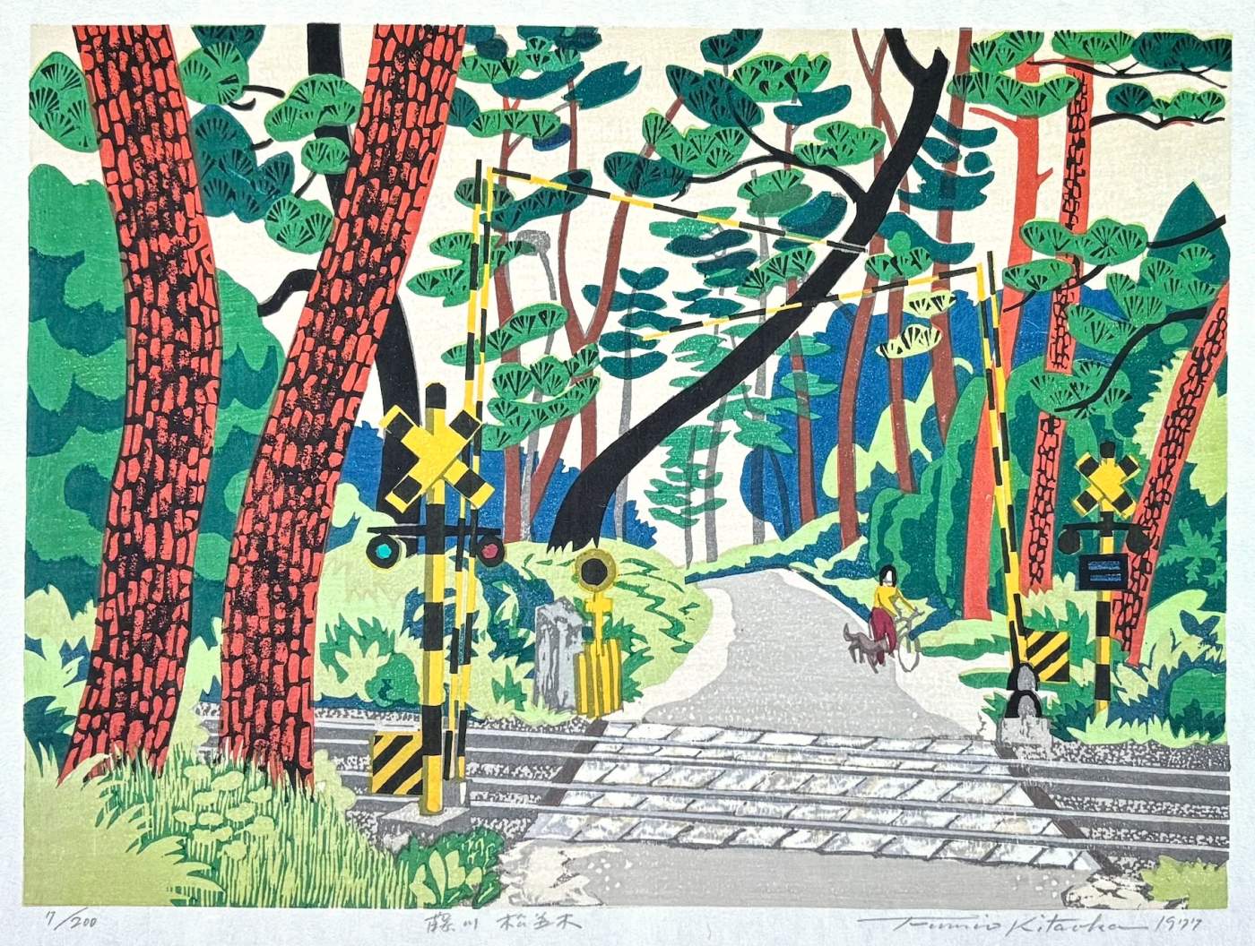 Roadside Pine Trees in Fujikawa - Kitaoka Fumio Catalogue woodblock print