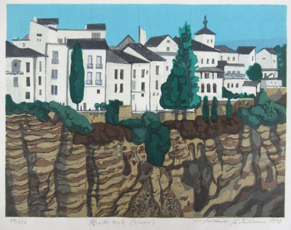 Ronda, Spain - Kitaoka Fumio Catalogue woodblock print
