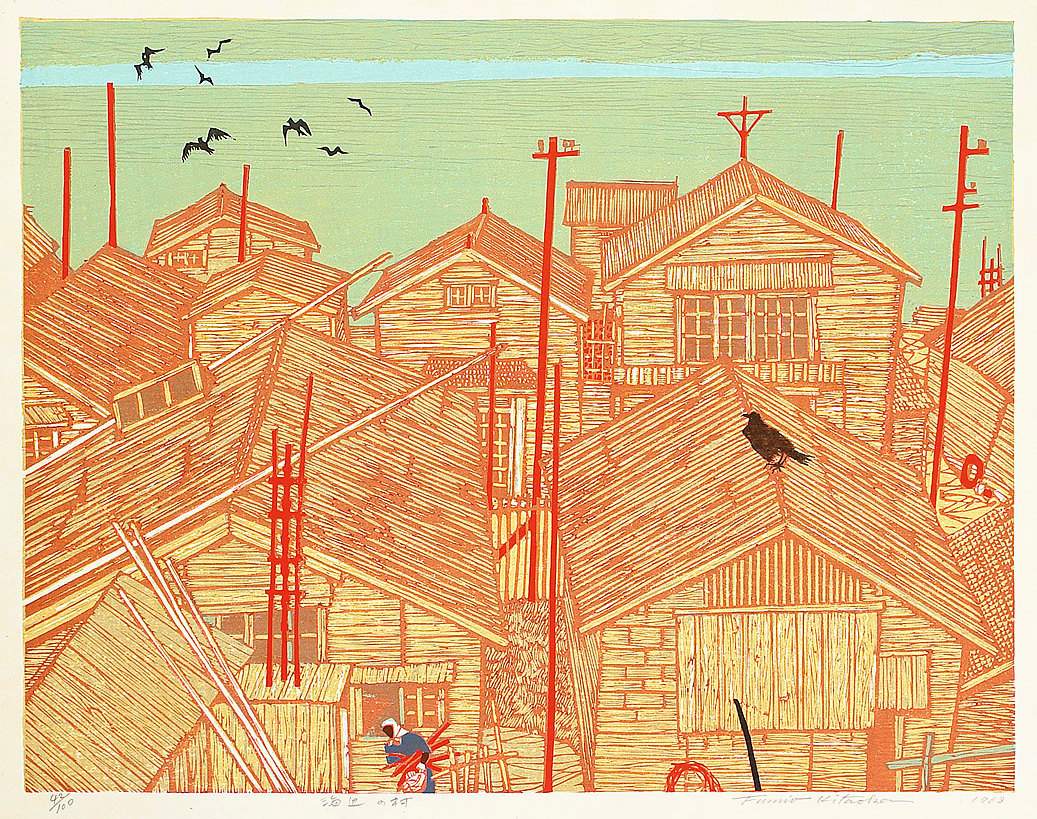 Seaside Village - Kitaoka Fumio Catalogue woodblock print