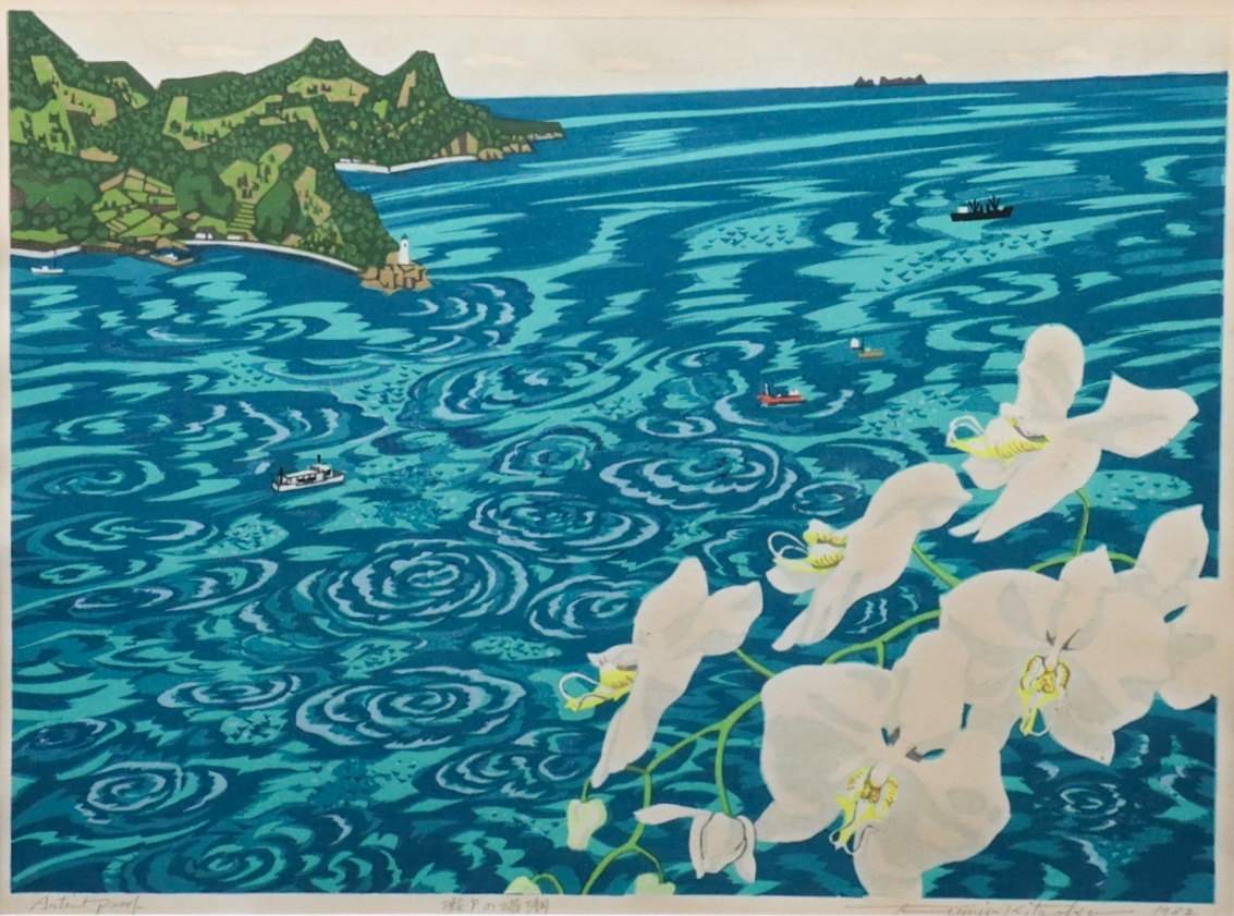 Seto Sea Whirlpools [with Flowers] - Kitaoka Fumio Catalogue woodblock print