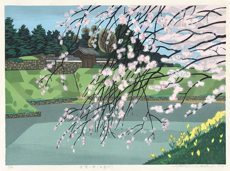 Spring at the Imperial Palace - Kitaoka Fumio Catalogue woodblock print