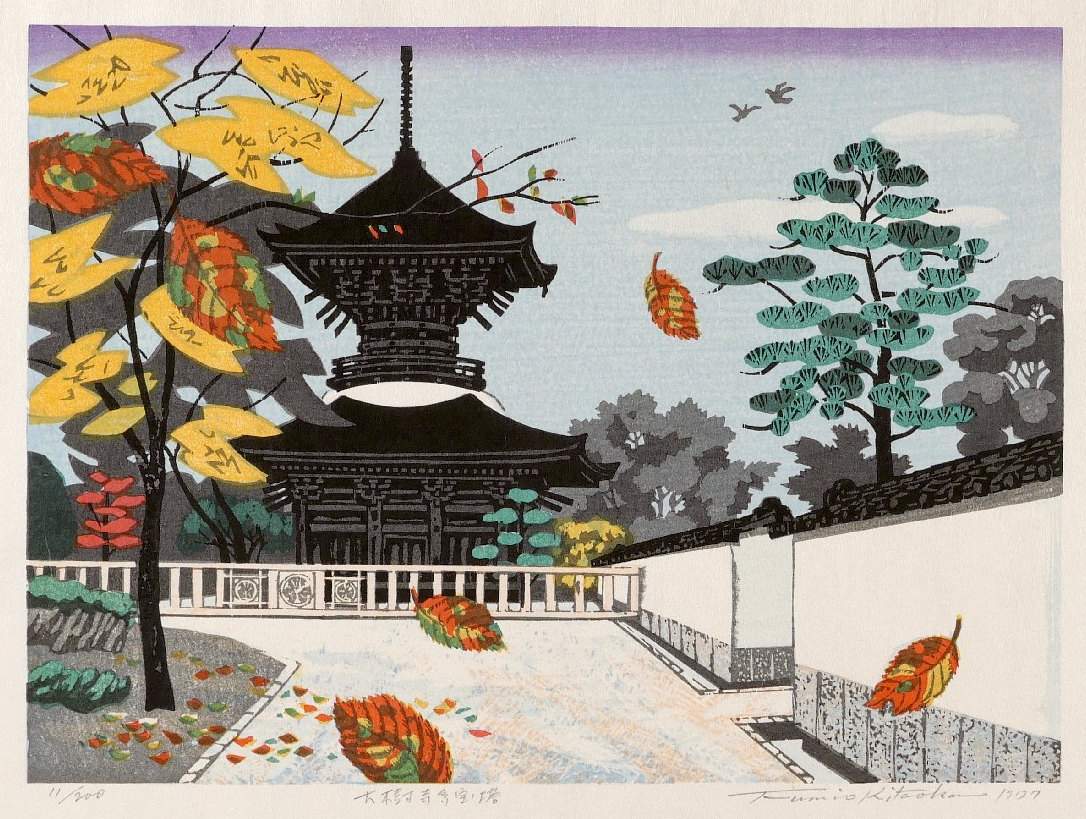 Tahoto at Daijuji Temple - Kitaoka Fumio Catalogue woodblock print