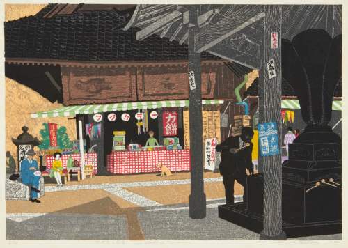 Kitaoka Fumio - Tea Stall at Miidera [Temple] thumbnail