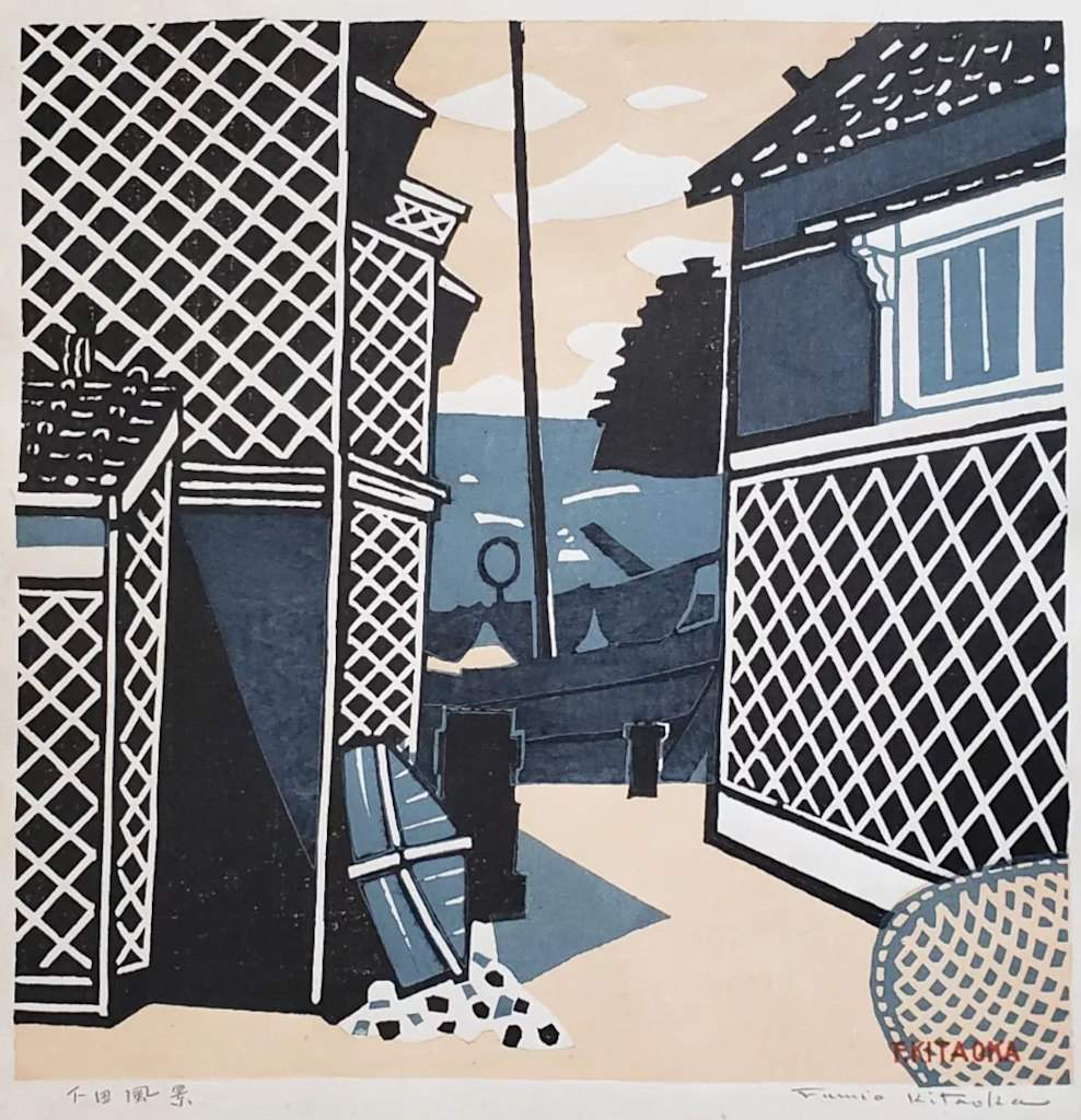 View of Shimoda - Kitaoka Fumio Catalogue woodblock print