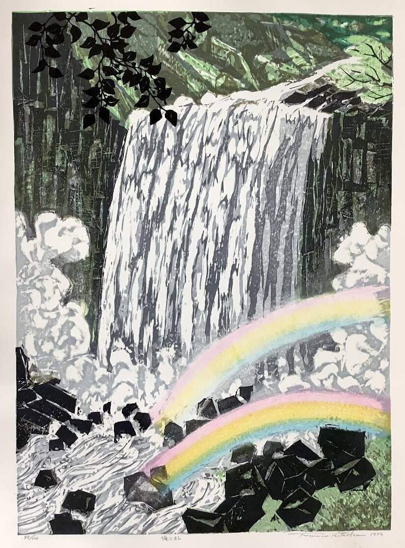 Waterfall Rainbow - Kitaoka Fumio Catalogue woodblock print