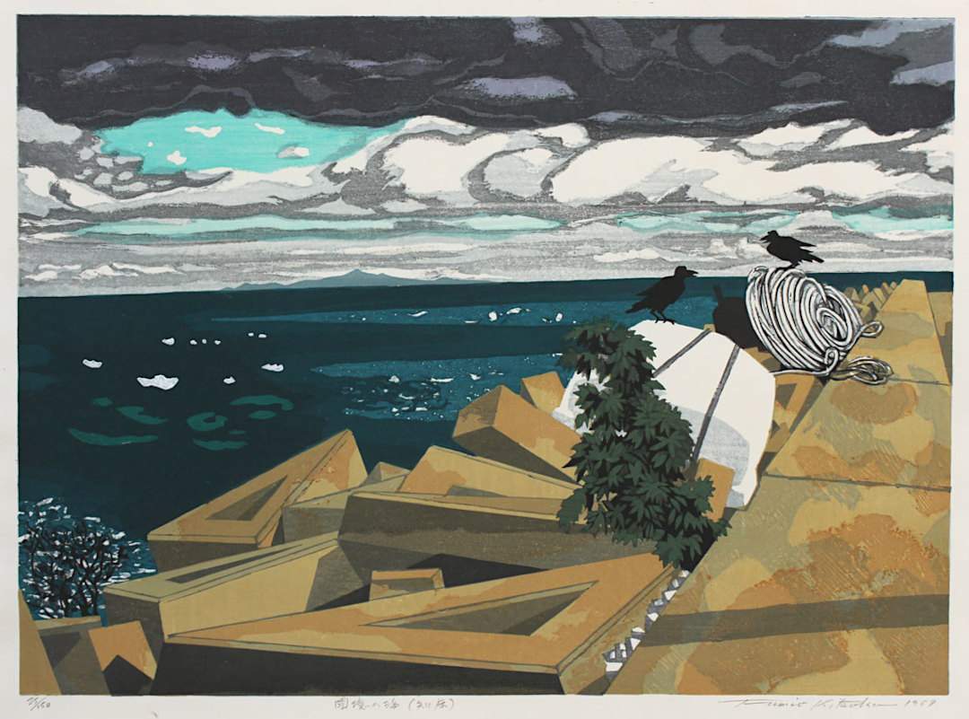 Wave Break at Shiretoko - Kitaoka Fumio Catalogue woodblock print