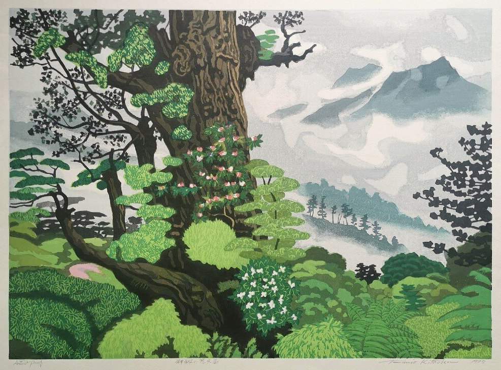 Yakushima Island - Kitaoka Fumio Catalogue woodblock print