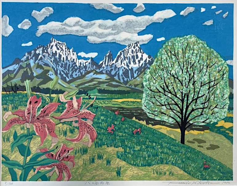 Yatsugatake Mountains - Kitaoka Fumio Catalogue woodblock print