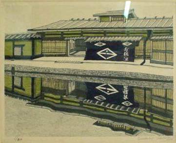 [Building Reflected in Water] - Sekino Jun'ichiro  Catalogue woodblock print
