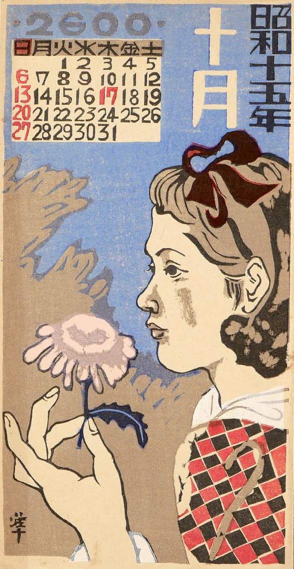 Calendar page, October 1940 - Sekino Jun'ichiro  Catalogue woodblock print