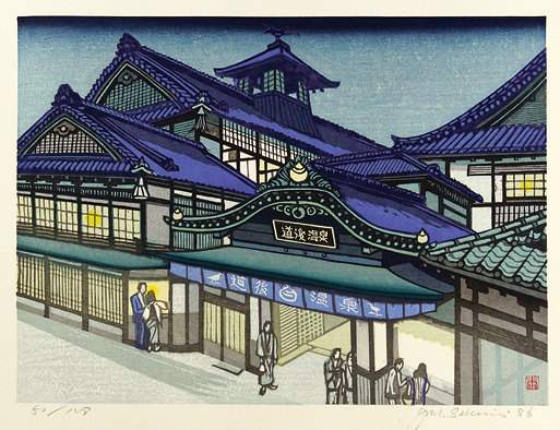 Dogo Onsen - Sekino Jun'ichiro  Catalogue woodblock print