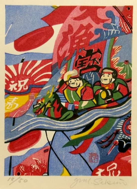 Dragon and Fishing Flags - Sekino Jun'ichiro  Catalogue woodblock print