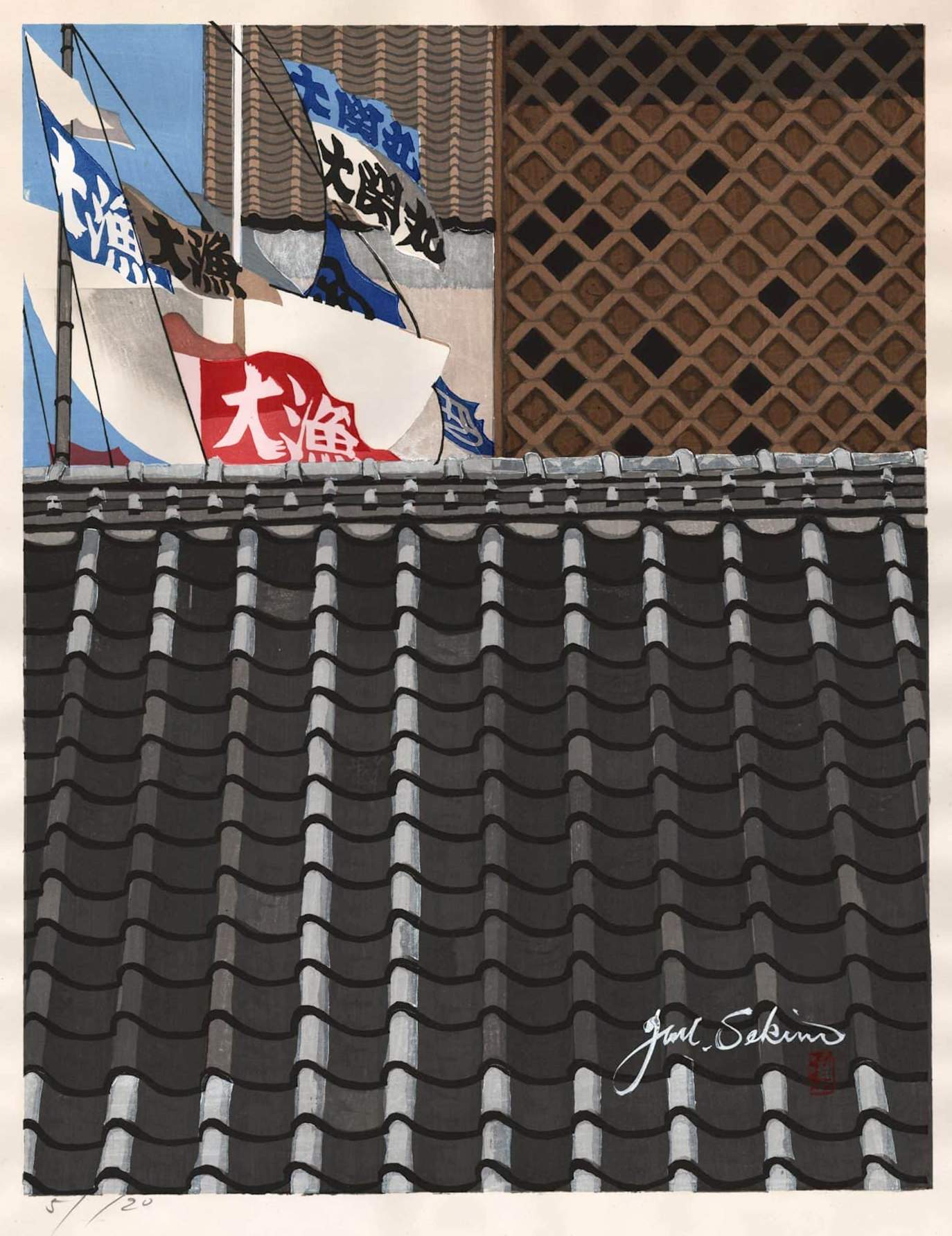 Fishermen's Banner [Flags] - Sekino Jun'ichiro  Catalogue woodblock print