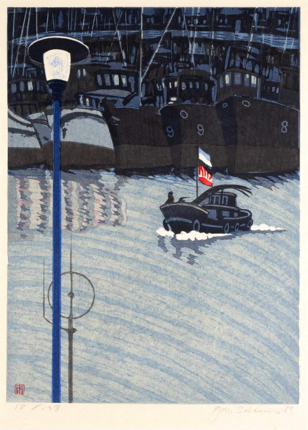 Hachinohe Port - Sekino Jun'ichiro  Catalogue woodblock print