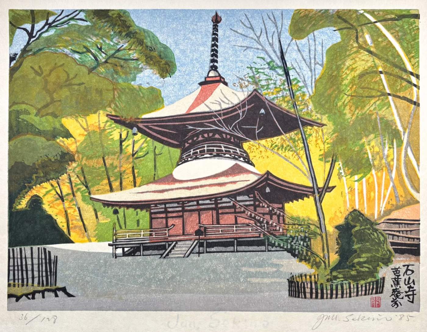 Ishiyamadera (Front of Pagoda) - Sekino Jun'ichiro  Catalogue woodblock print