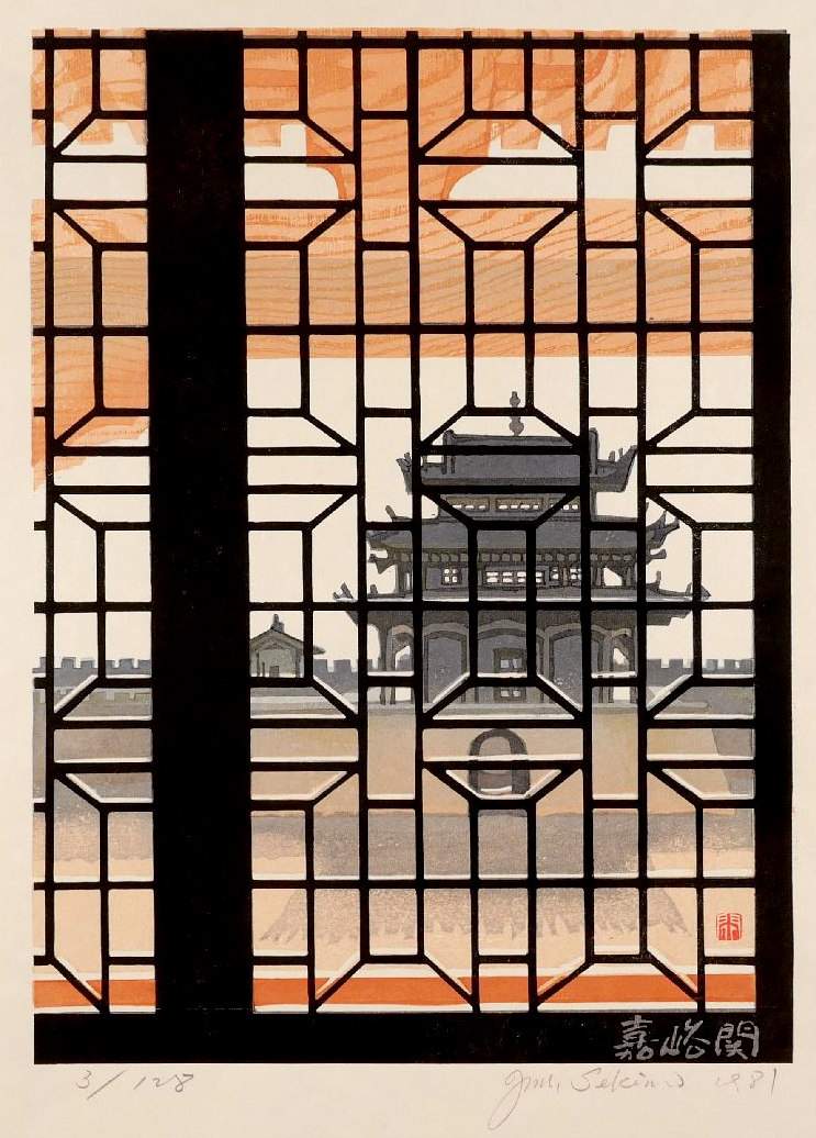 Jiayuguan [China] - Sekino Jun'ichiro  Catalogue woodblock print