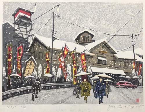 Sekino Jun'ichiro - Kuramae (Kokugikan Sumo Hall) thumbnail