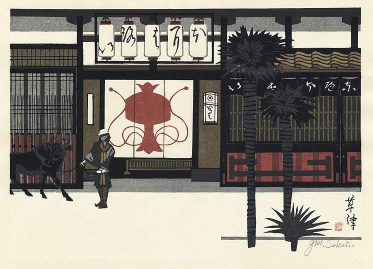 Kusatsu, Teahouse Entrance (Tokaido station 52) - Sekino Jun'ichiro  Catalogue woodblock print