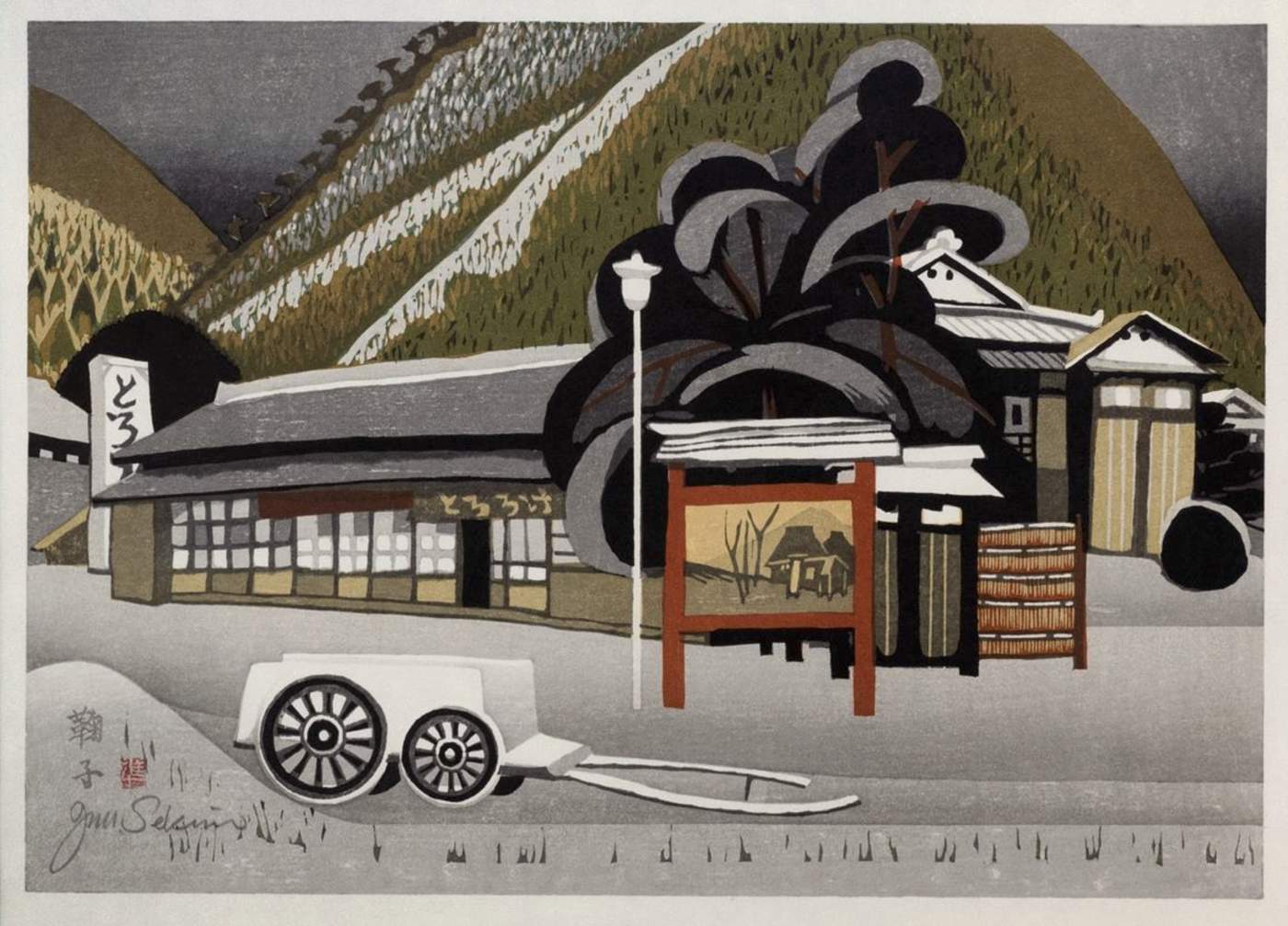 Mariko, Yam Soup Restaurant (Tokaido station 20) - Sekino Jun'ichiro  Catalogue woodblock print
