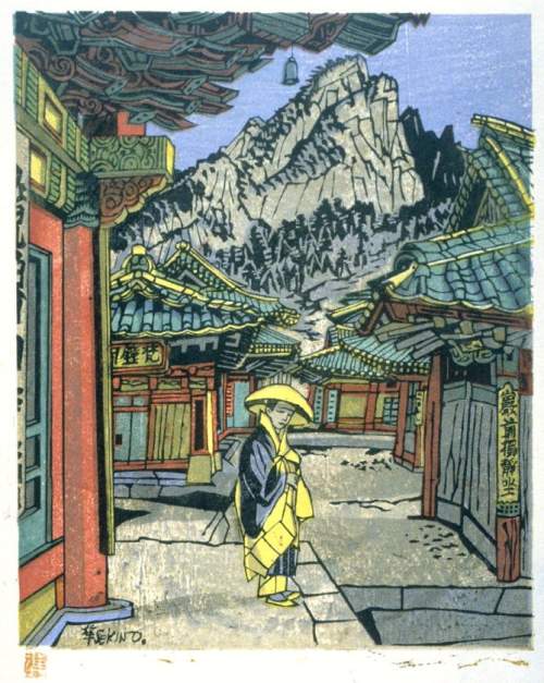 Sekino Jun'ichiro - Mount Kongo thumbnail