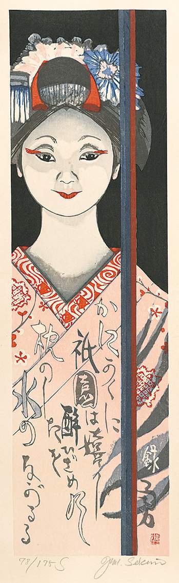 September: Early Autumn - Sekino Jun'ichiro  Catalogue woodblock print