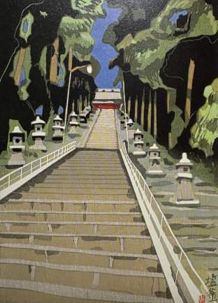Shiogama (Stone steps of Omotesando) - Sekino Jun'ichiro  Catalogue woodblock print