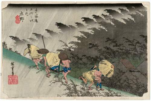 Hiroshige's Shono supplementary image