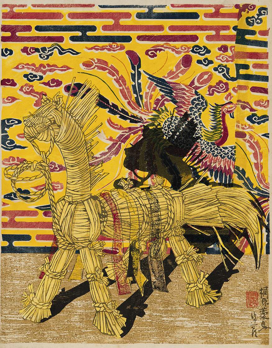 [Straw Horse] - Sekino Jun'ichiro  Catalogue woodblock print