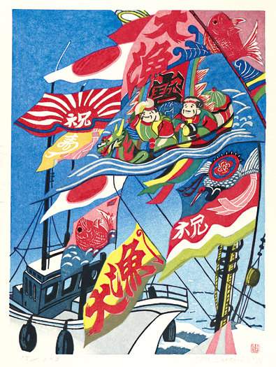 Successful Fishing Catch - Sekino Jun'ichiro  Catalogue woodblock print