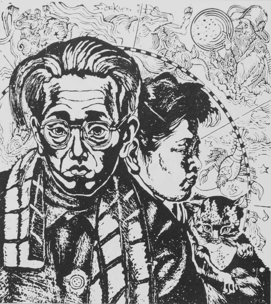 Two People Under the Stars [Zodiac] - Sekino Jun'ichiro  Catalogue woodblock print