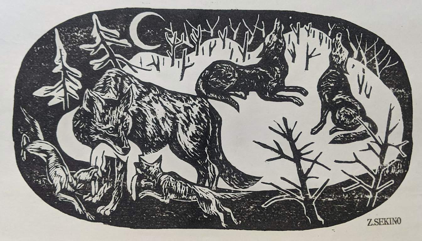 [Wolves] - Sekino Jun'ichiro  Catalogue woodblock print
