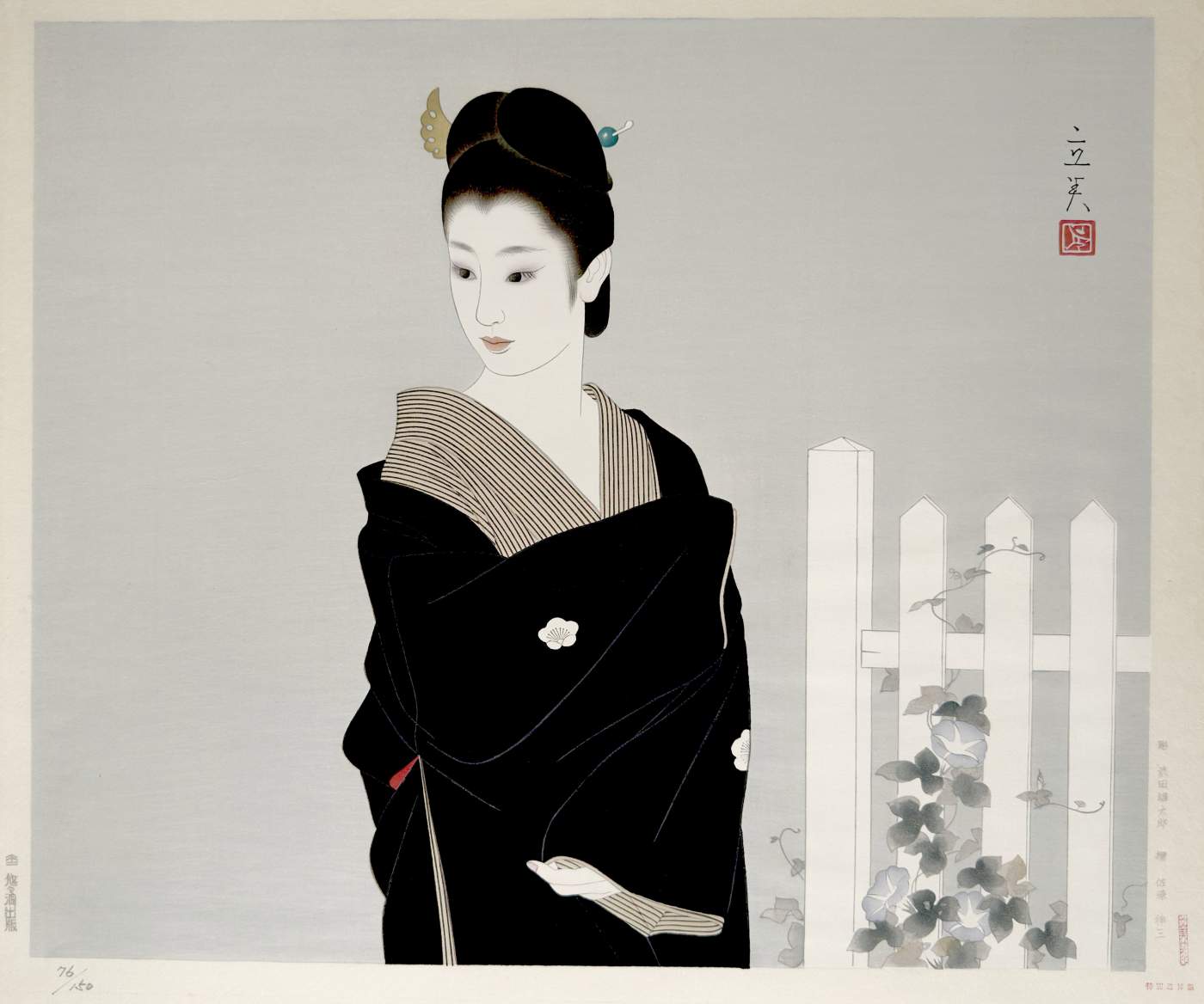 Akashi - Shimura Tatsumi Catalogue woodblock print