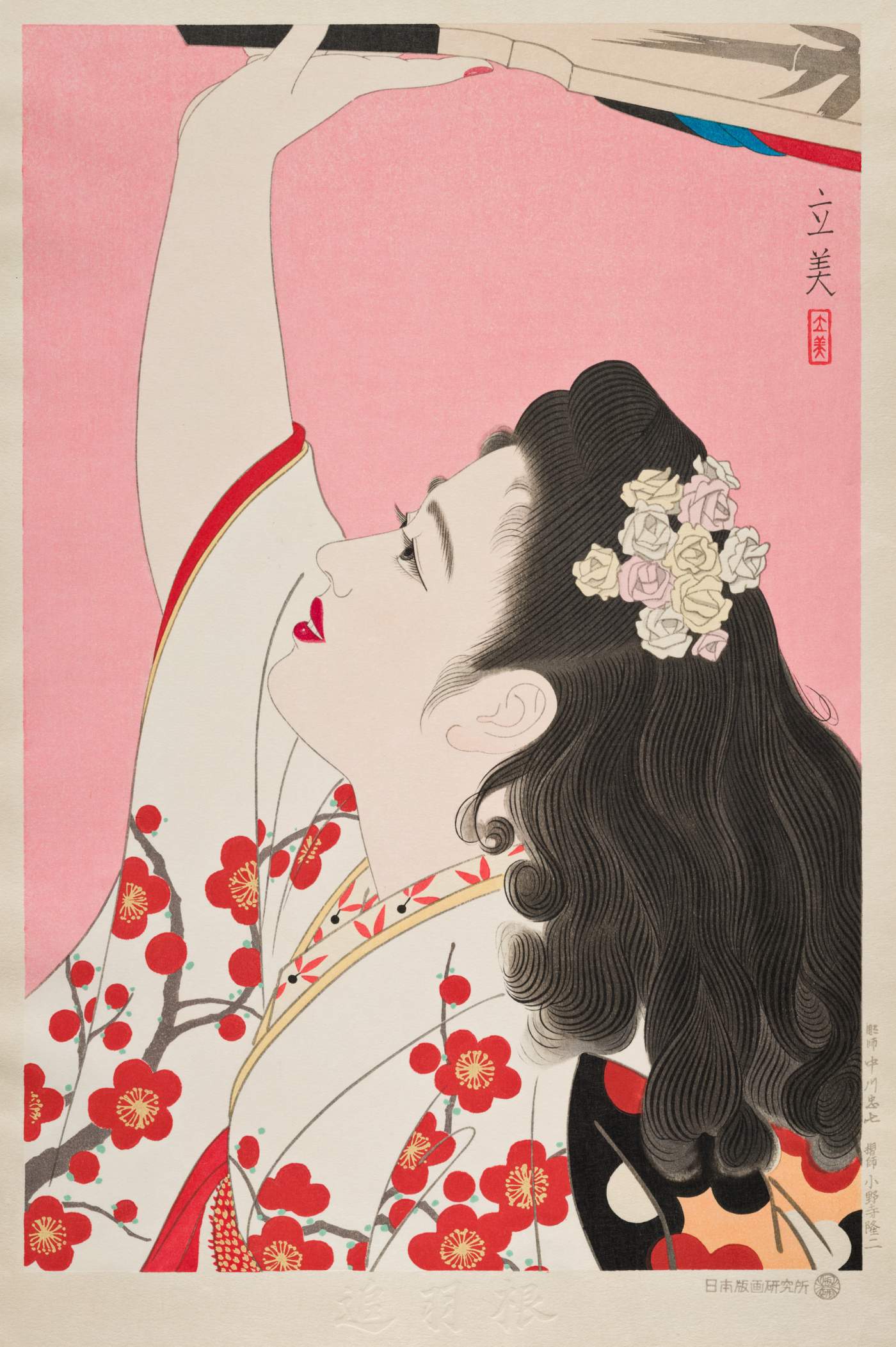 Oibane (Playing Hanetsuki) - Shimura Tatsumi Catalogue woodblock print