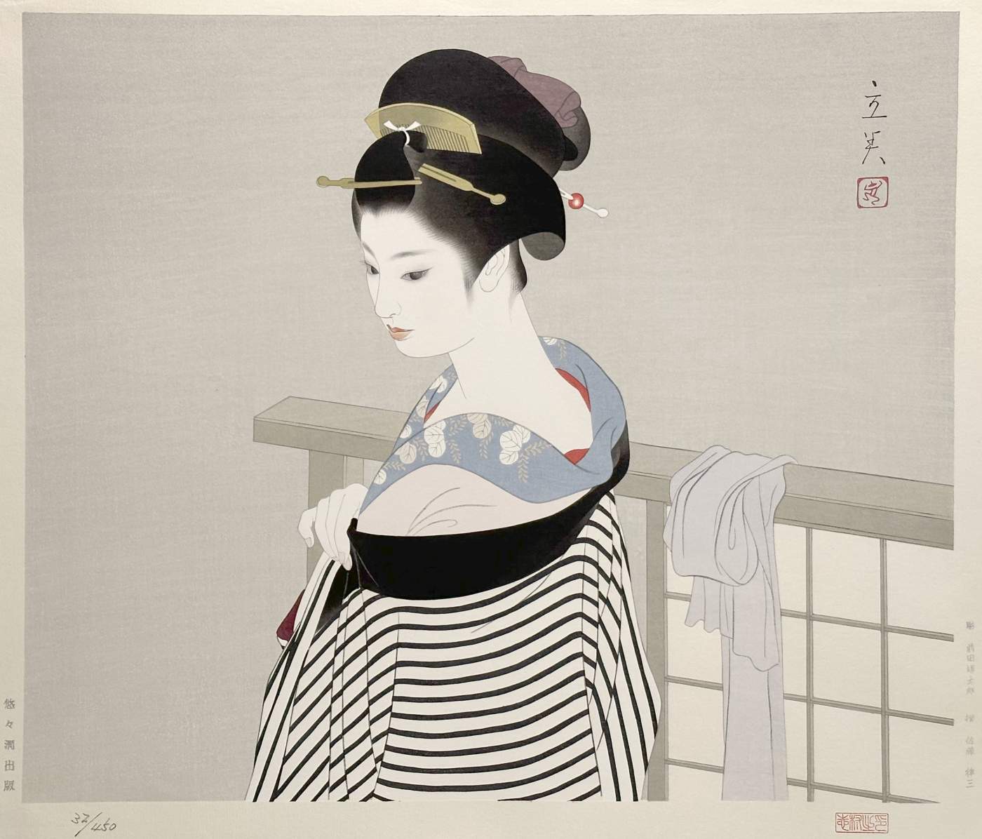Shitaku (Preparation) - Shimura Tatsumi Catalogue woodblock print