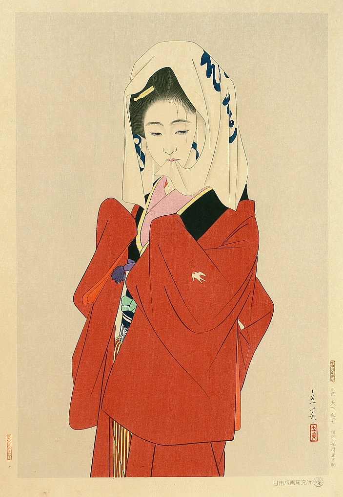 Shimura Tatsumi “Maihime (Start of Dance)” 1952 woodblock print