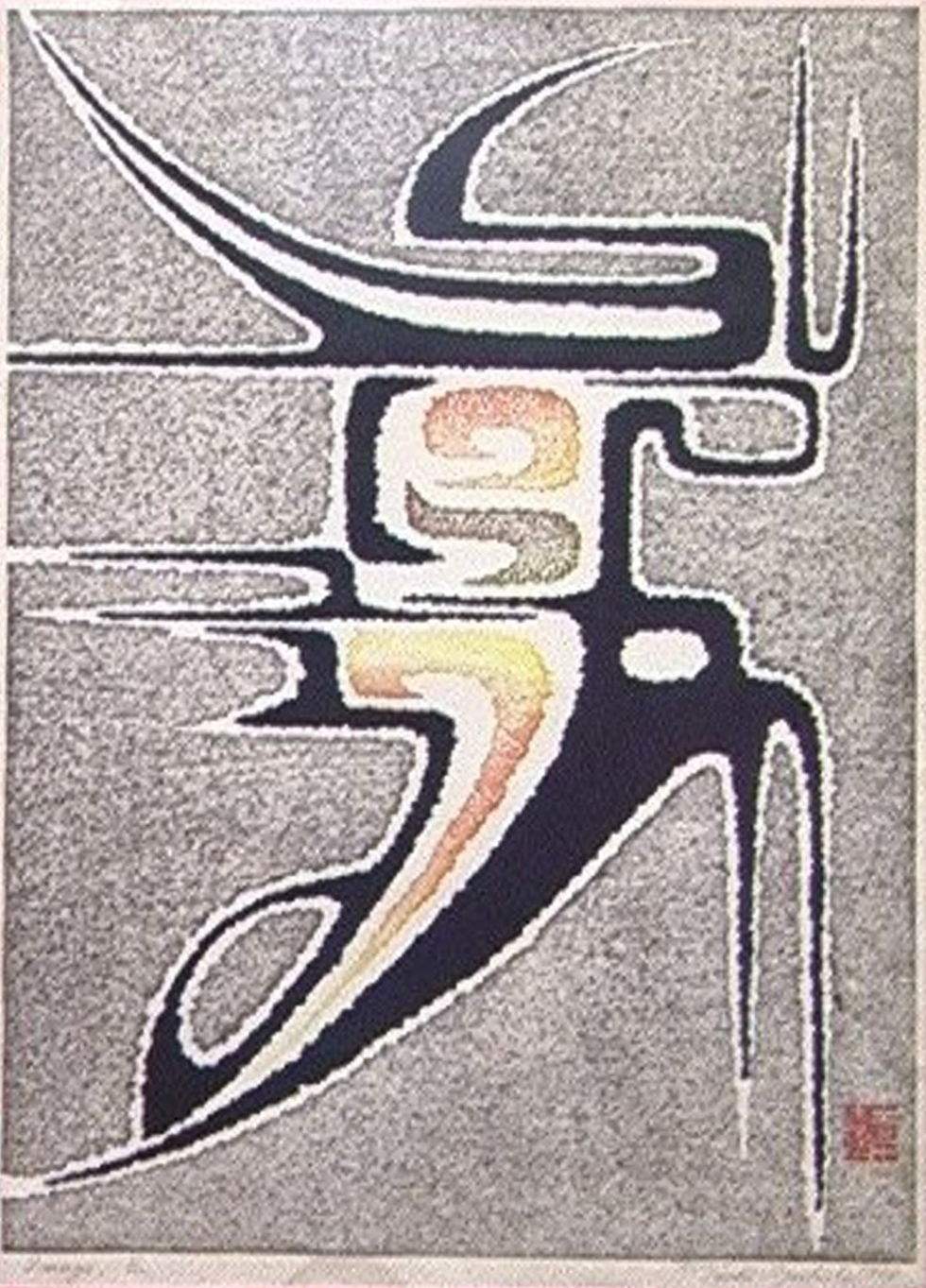 Image, E woodblock print