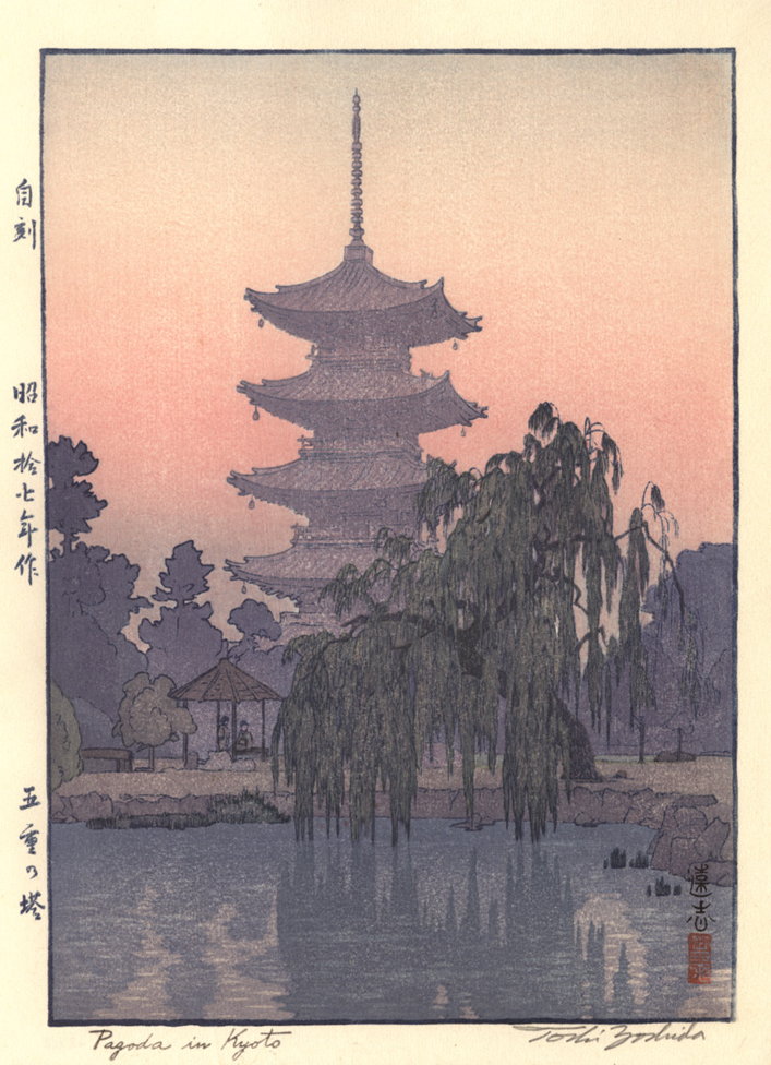 Toshi Yoshida “Pagoda in Kyoto” 1942 woodblock print