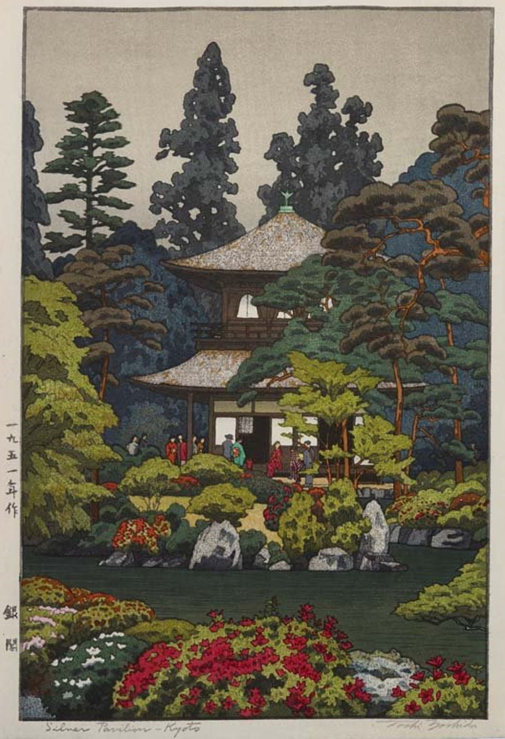 Toshi Yoshida “Silver Pavilion - Kyoto” 1951 woodblock print