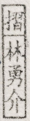 P7 printer seal