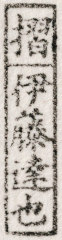 P8 printer seal